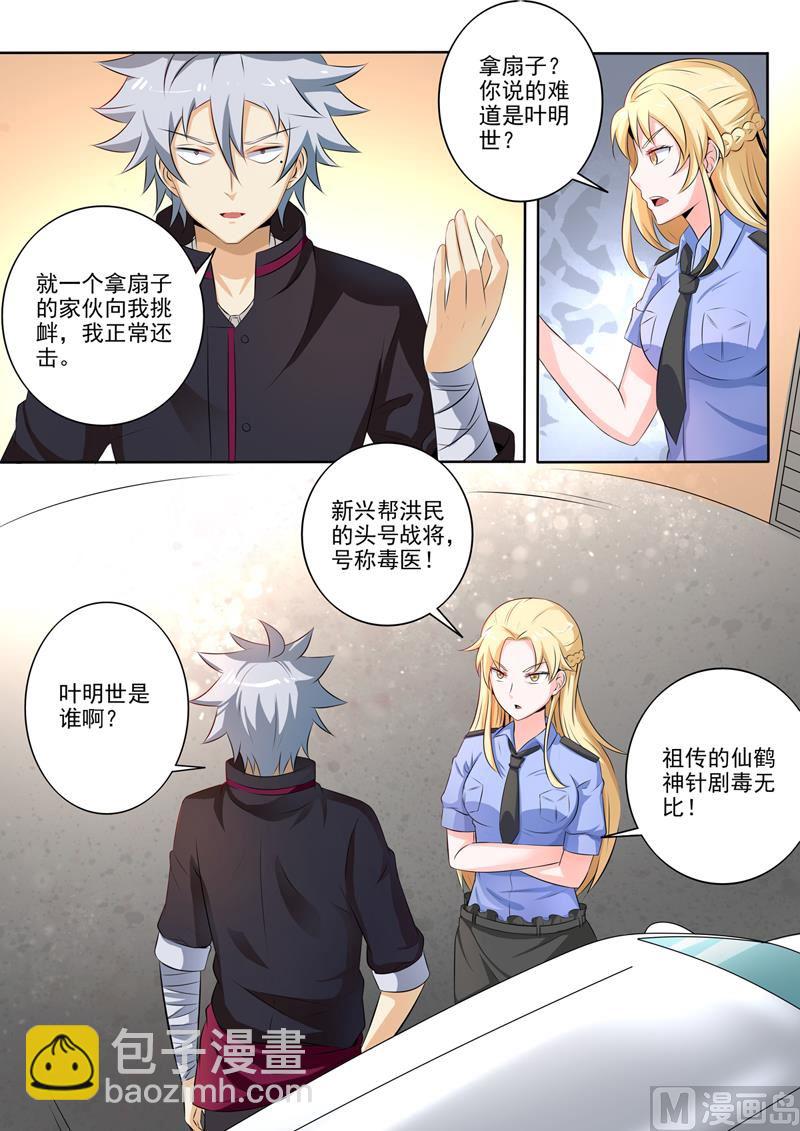 第259回  别搞事情4