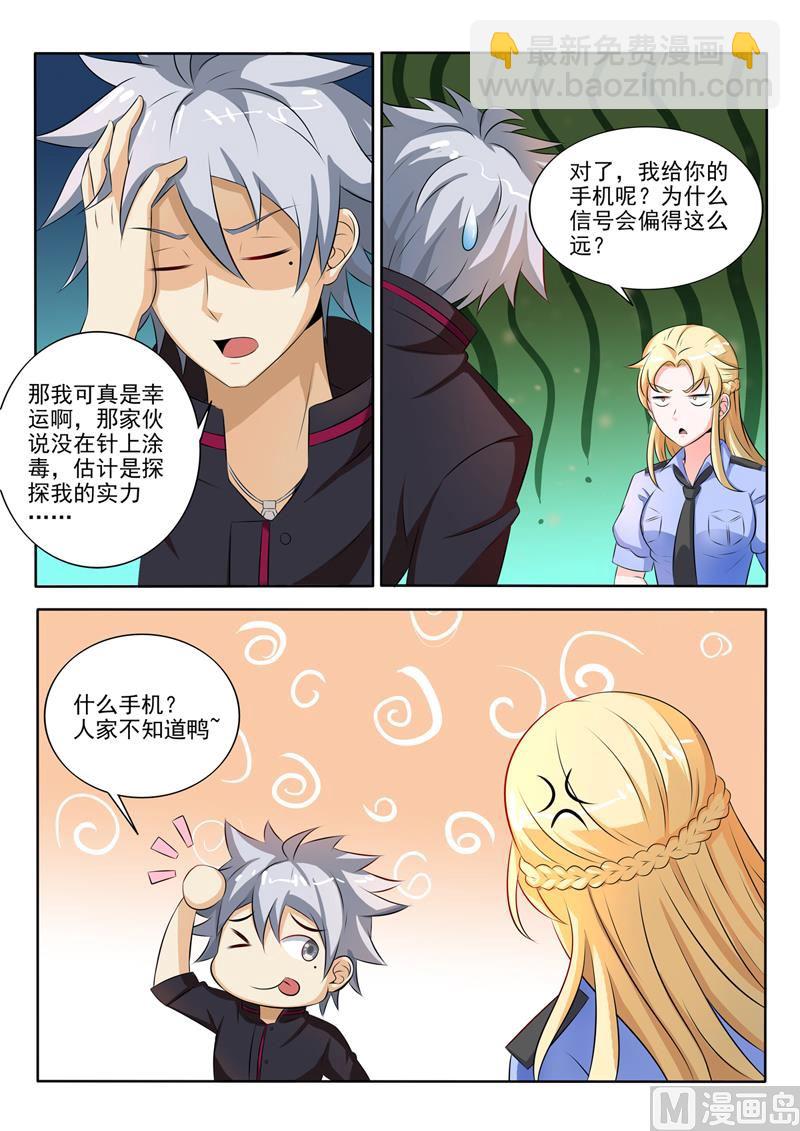 第259回  别搞事情5