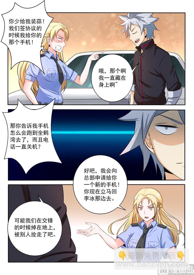 第259回  别搞事情6