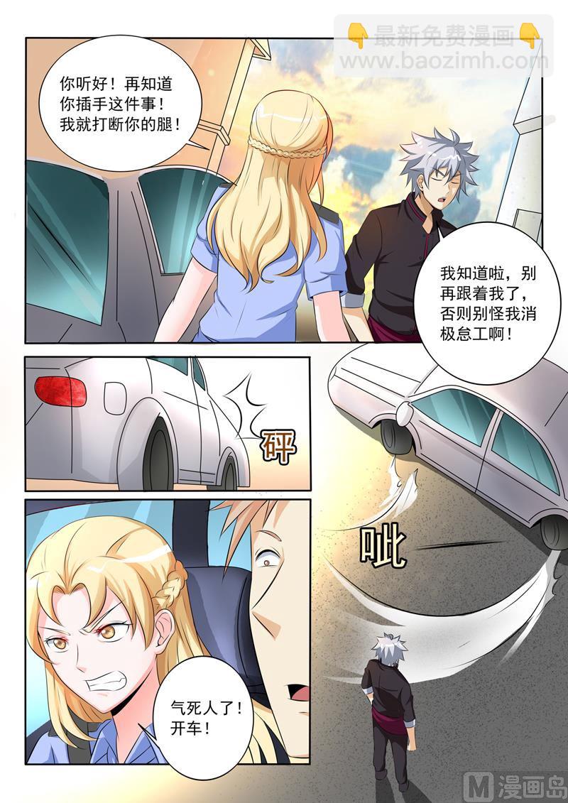第259回  别搞事情7