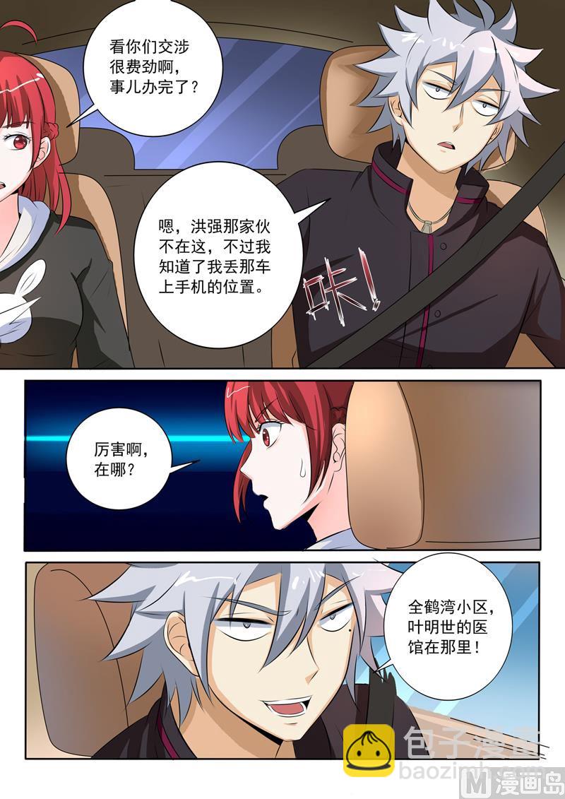 第259回  别搞事情8