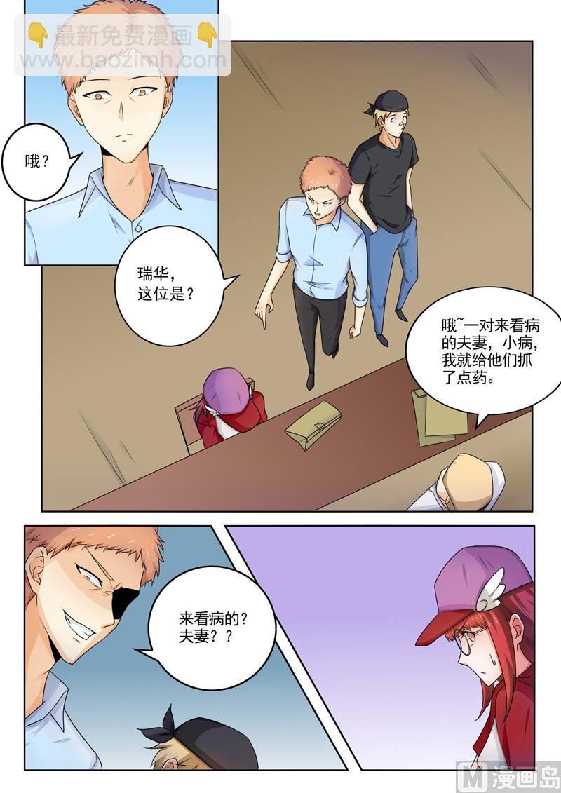 第261回  遭人暗算2