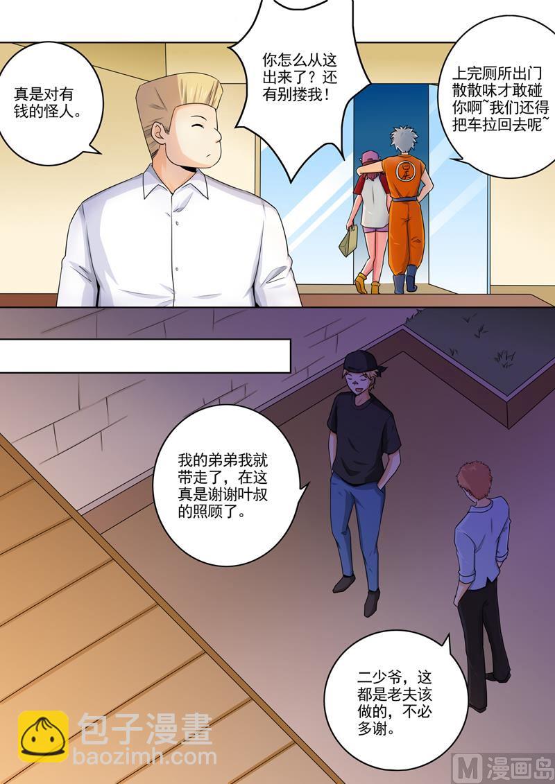 第261回  遭人暗算4