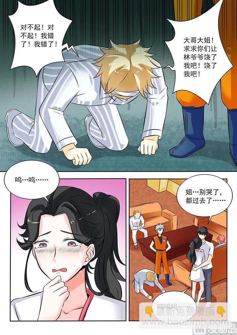 第264回  磕头道歉4