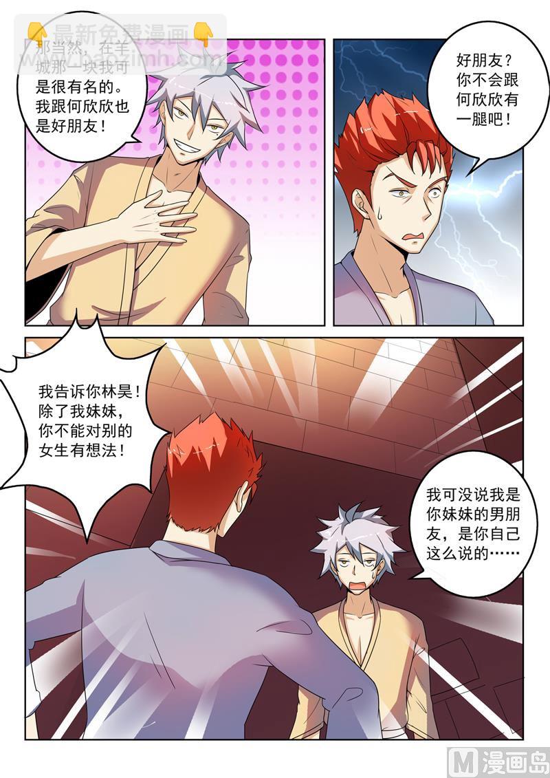 第267回  妹妹1
