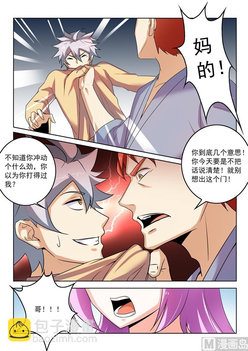 第267回  妹妹2