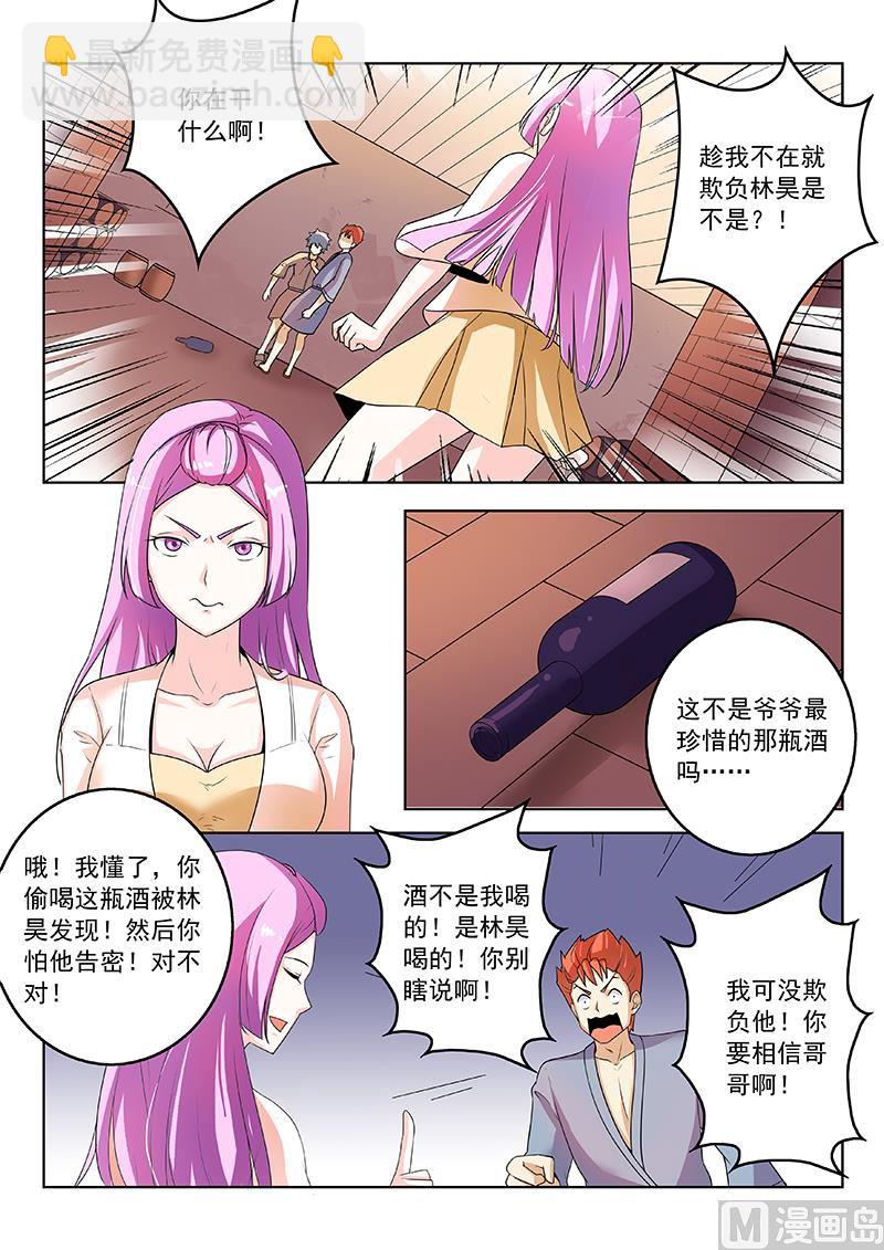 第267回  妹妹3