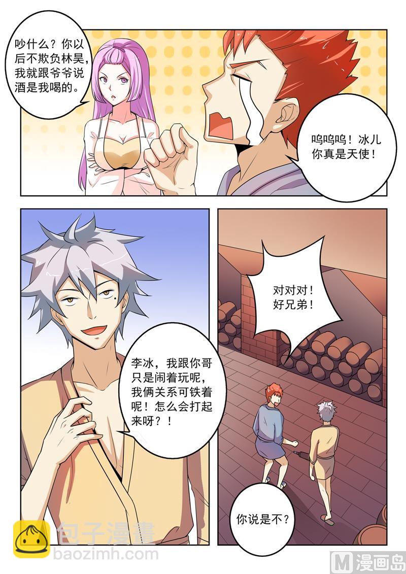 第267回  妹妹4