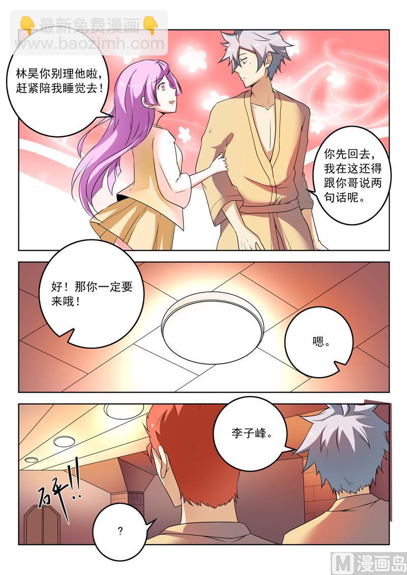 第267回  妹妹5