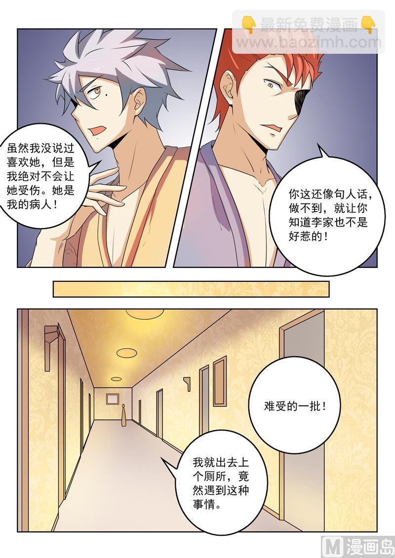 第267回  妹妹6