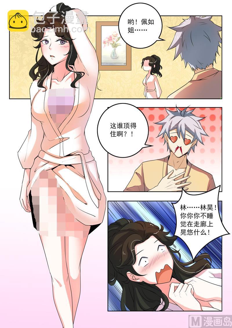 第267回  妹妹7