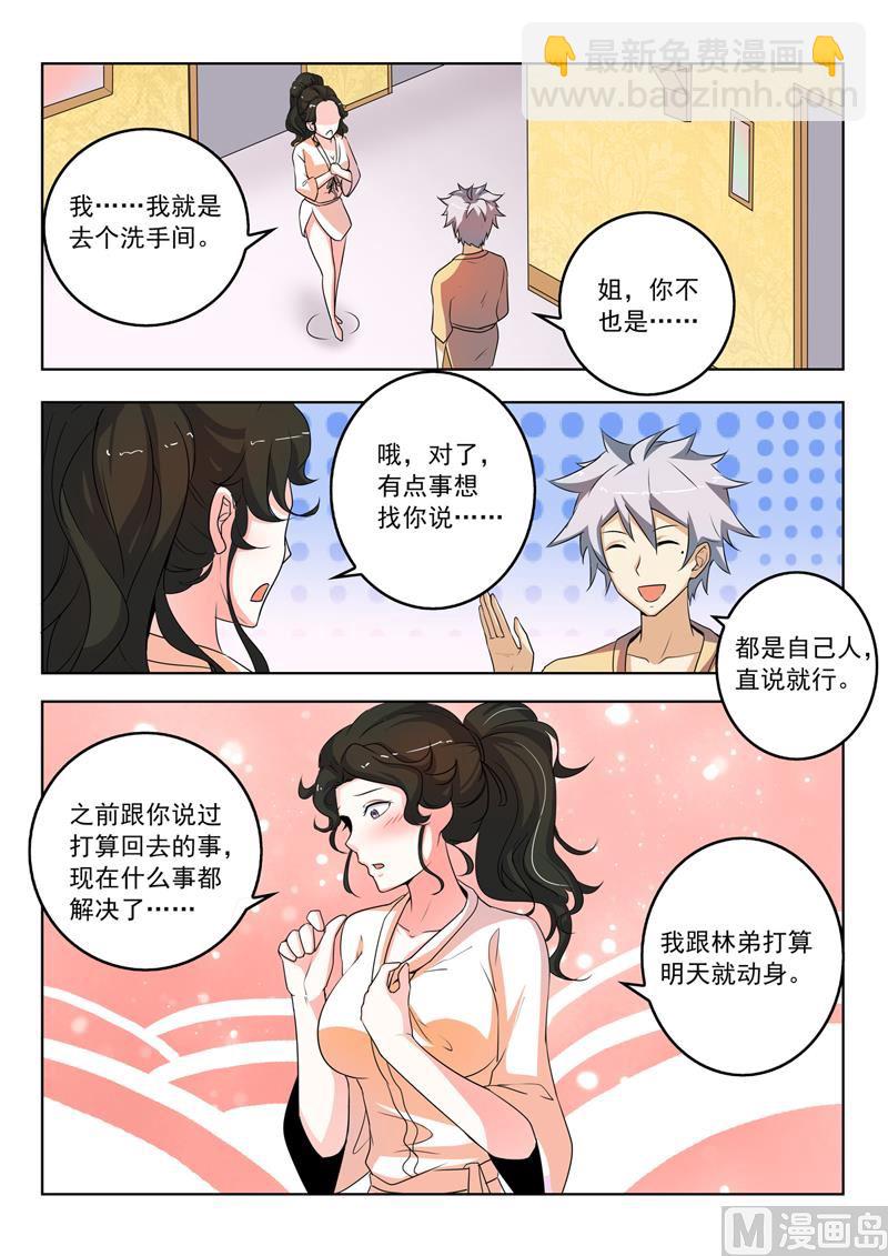 第267回  妹妹8
