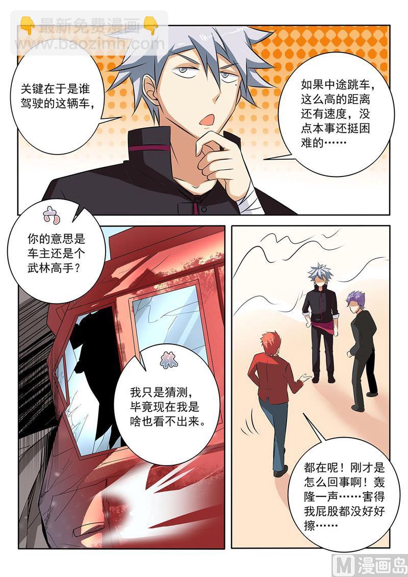 第272回  阴谋浮现1