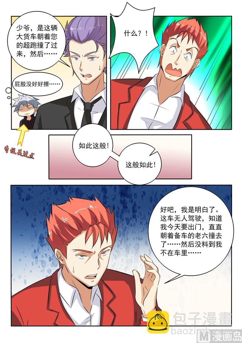 第272回  阴谋浮现2