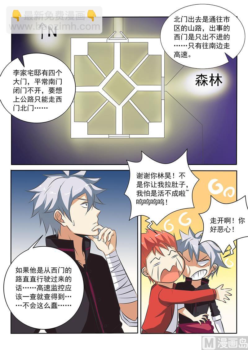 第272回  阴谋浮现3