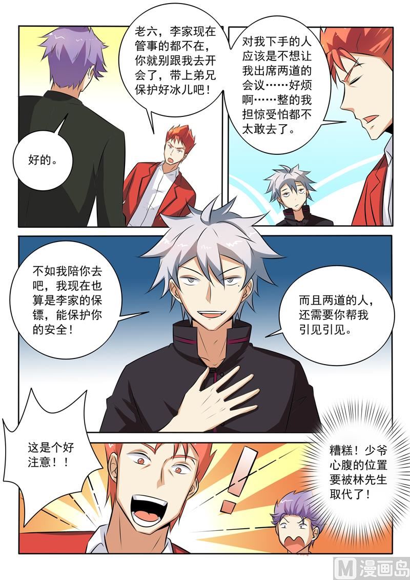 第272回  阴谋浮现4