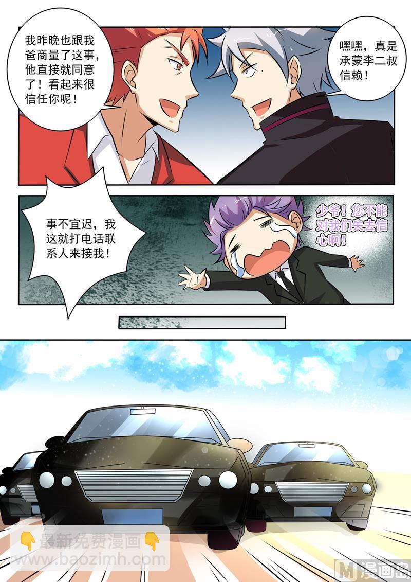 第272回  阴谋浮现5