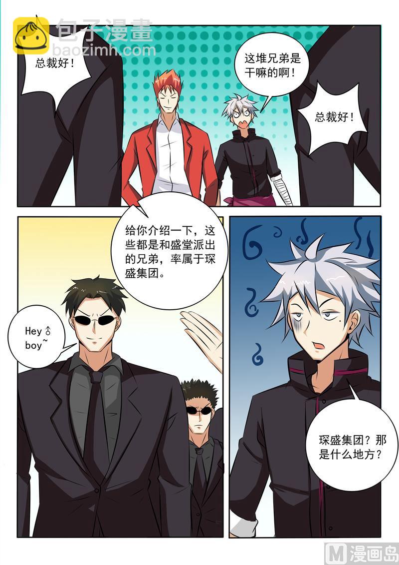 第272回  阴谋浮现7