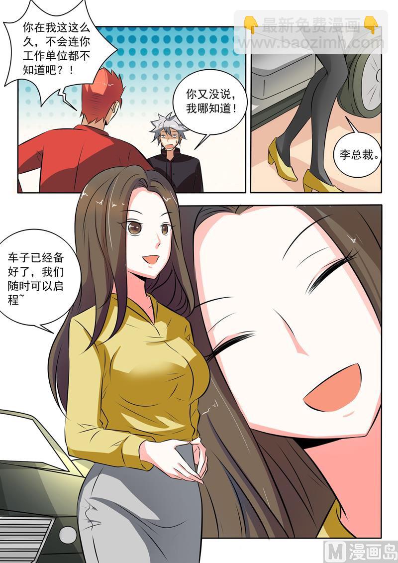 第272回  阴谋浮现8