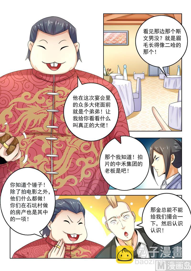 第275回  有头有脸1