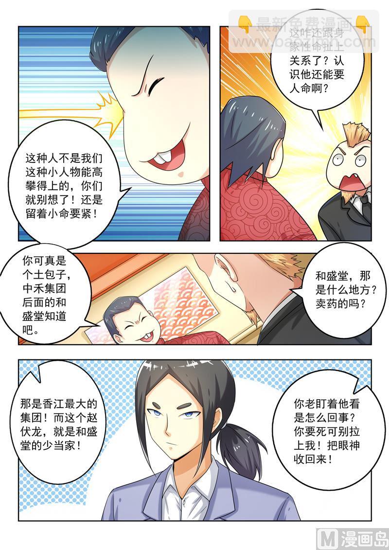 第275回  有头有脸2
