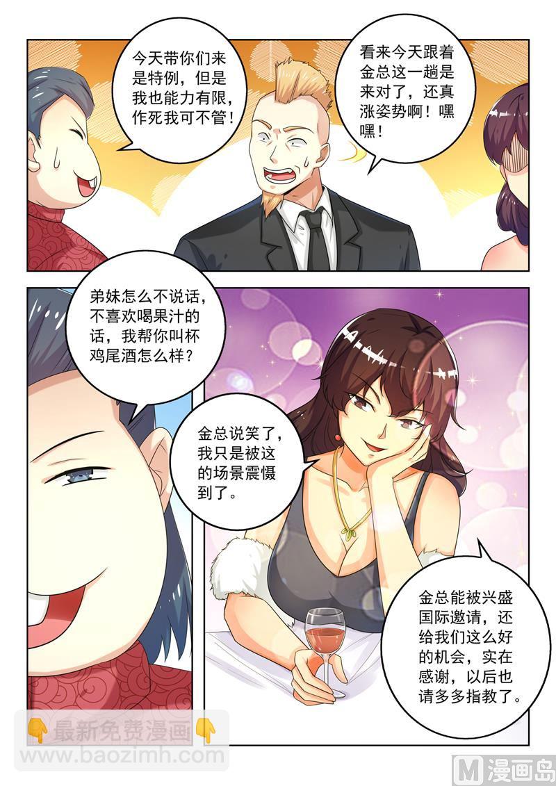 第275回  有头有脸3