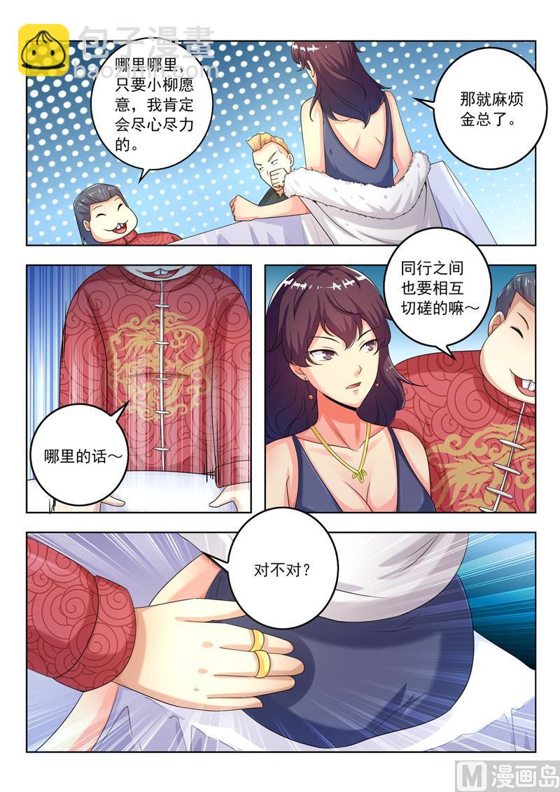 第275回  有头有脸4