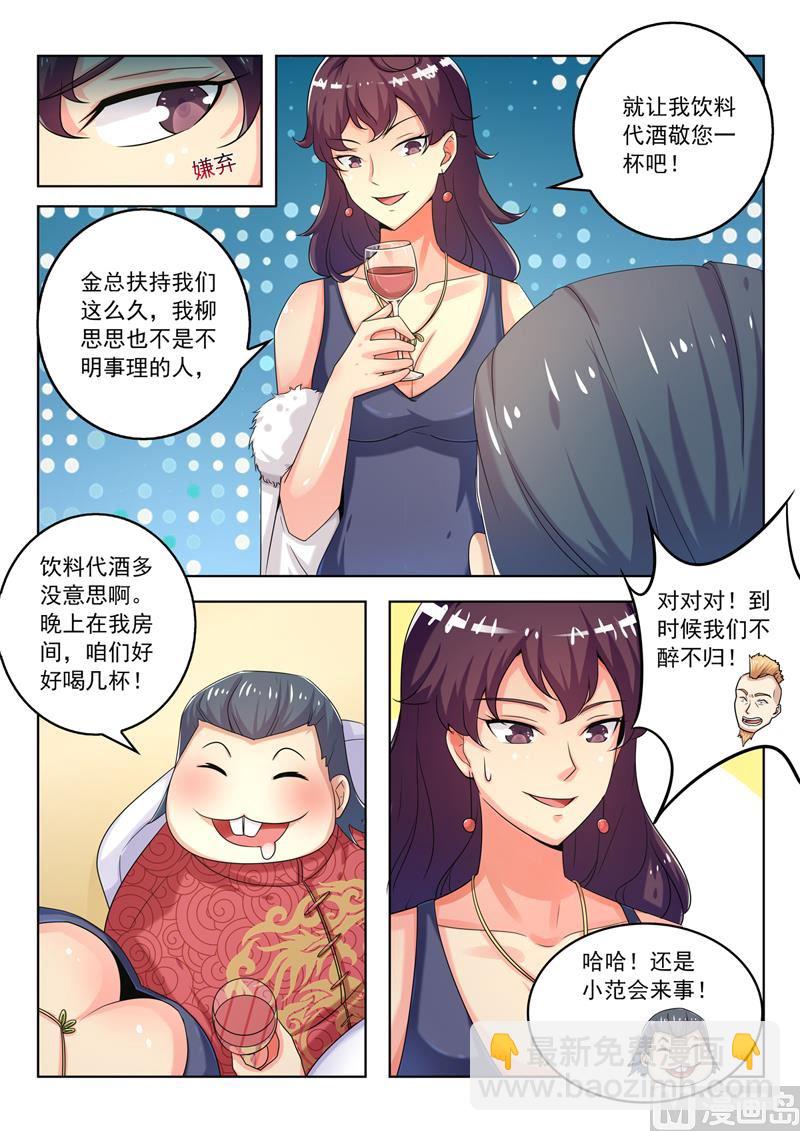 第275回  有头有脸5