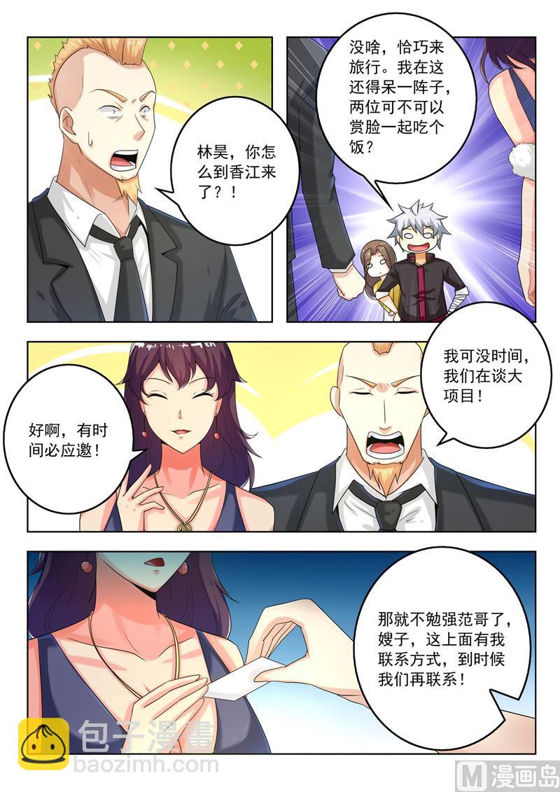 第275回  有头有脸7