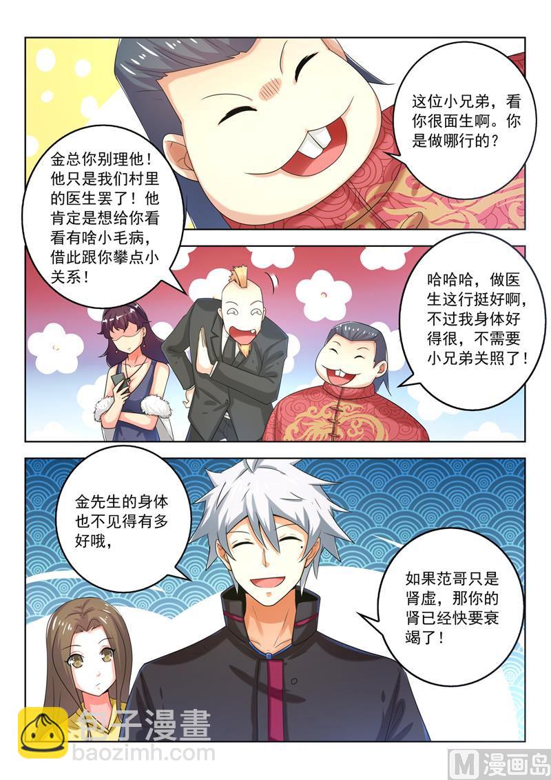 第275回  有头有脸8