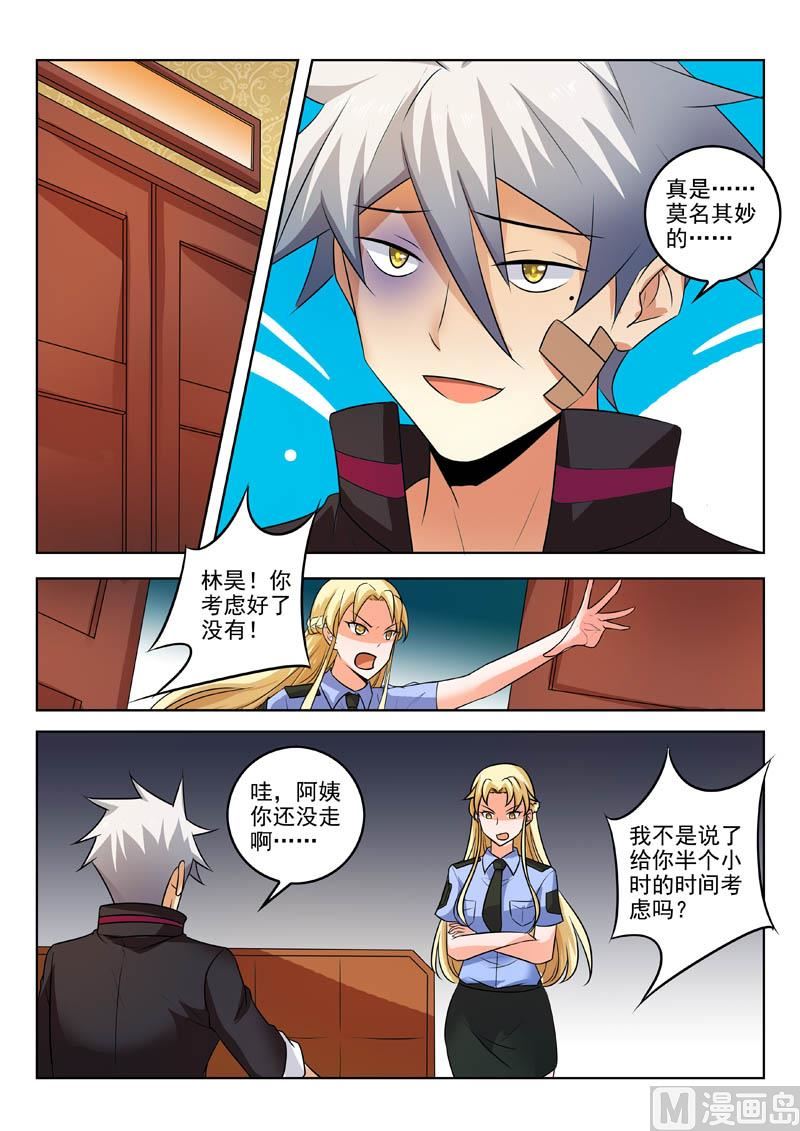 第313话  新的计划1