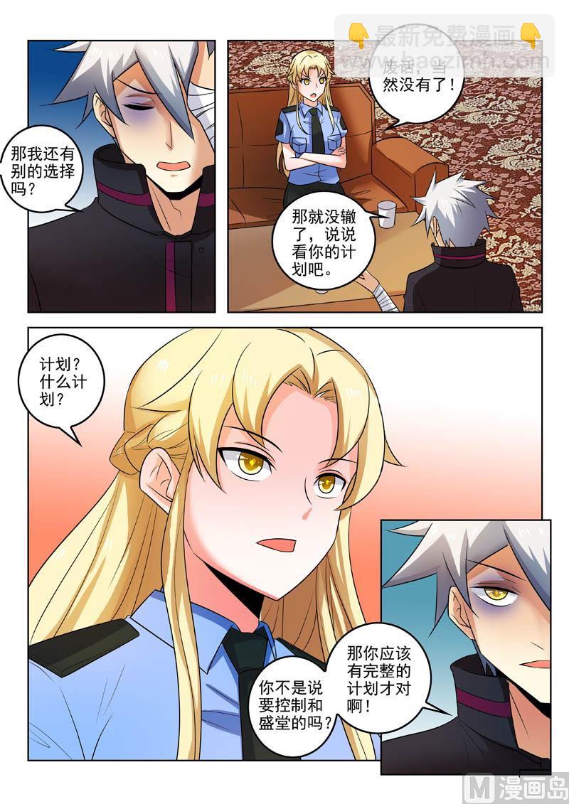 第313话  新的计划2