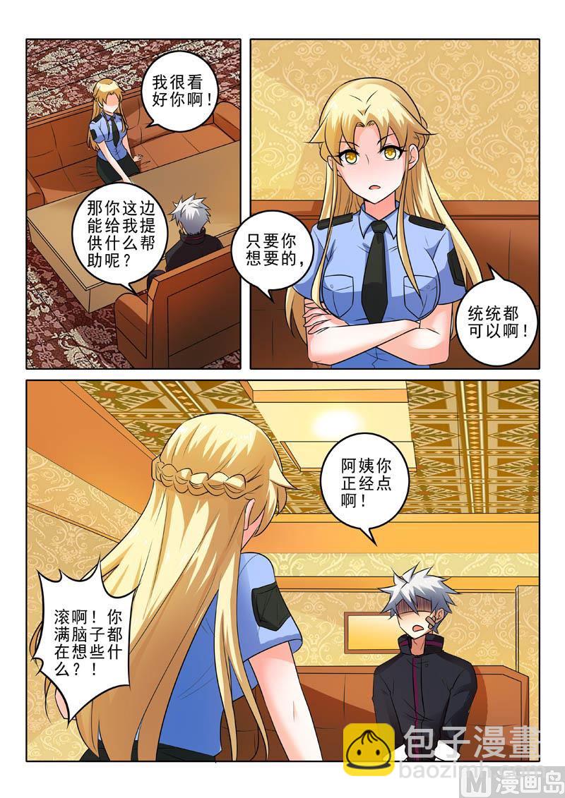 第313话  新的计划4