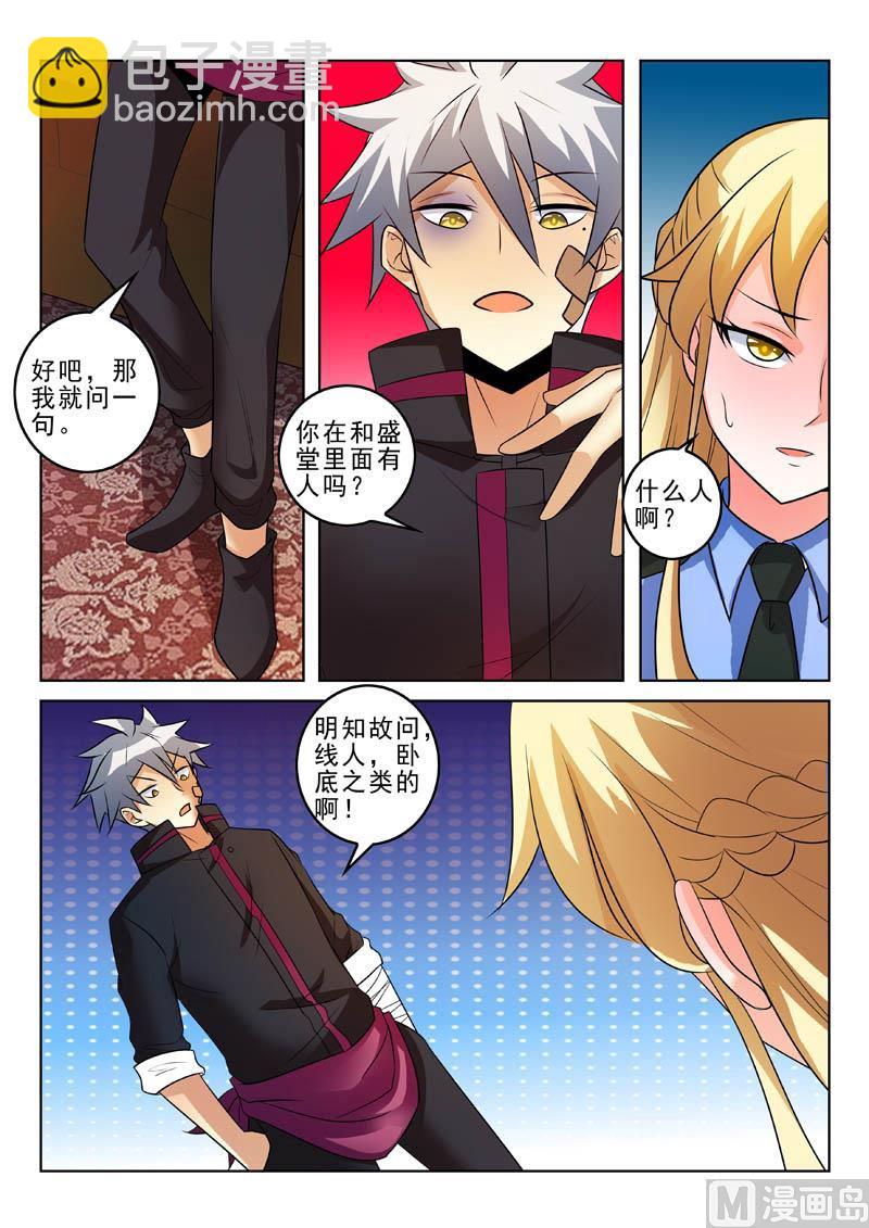 第313话  新的计划5