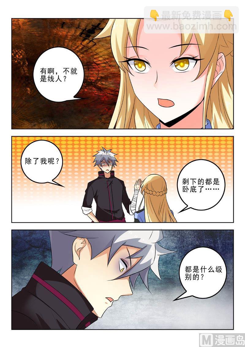 第313话  新的计划6