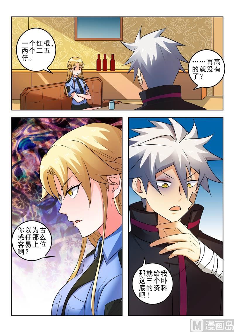 第313话  新的计划7