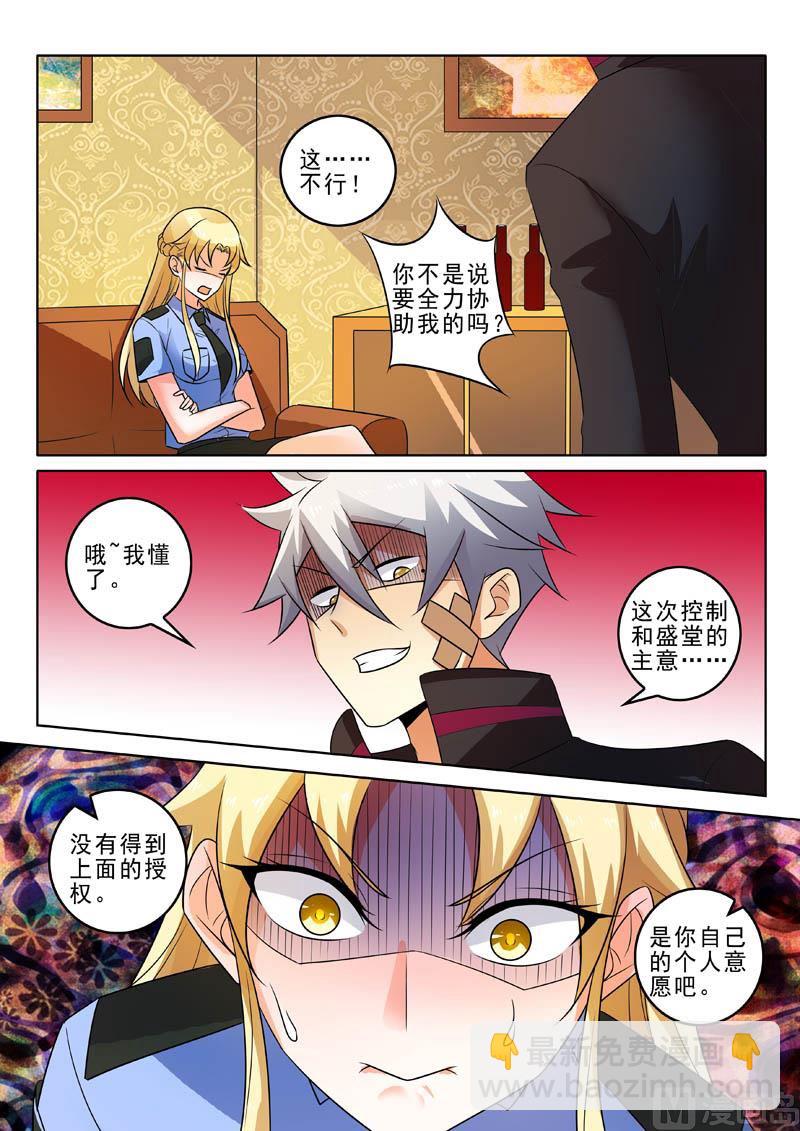 第313话  新的计划8