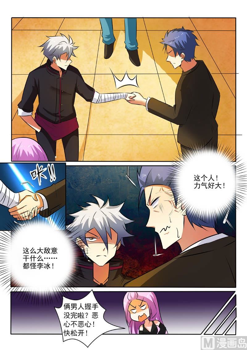 第316话  男朋友？1