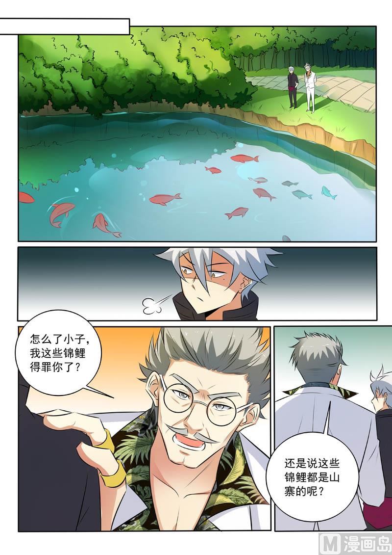 第319话  你家宝贝很垃圾2