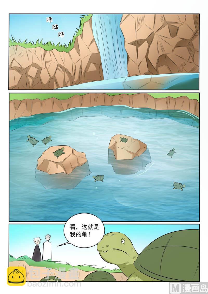第319话  你家宝贝很垃圾5