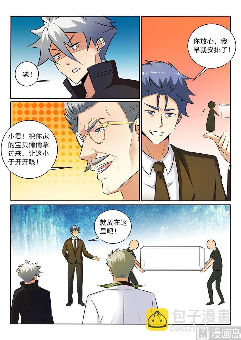 第319话  你家宝贝很垃圾7