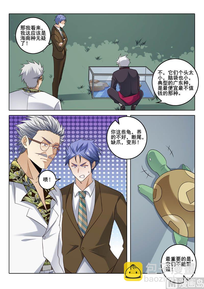 第320话  繁殖秘密2