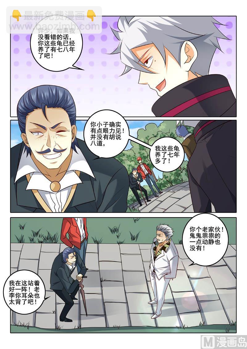 第320话  繁殖秘密3