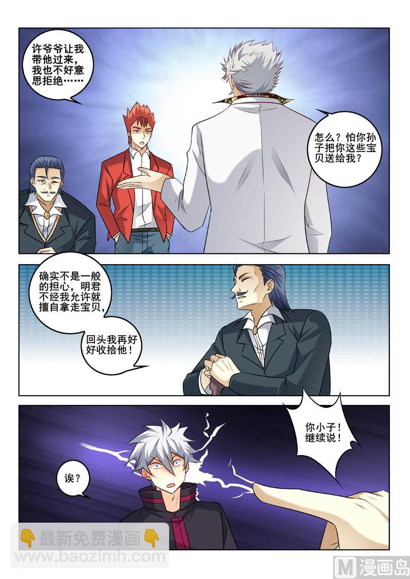 第320话  繁殖秘密4