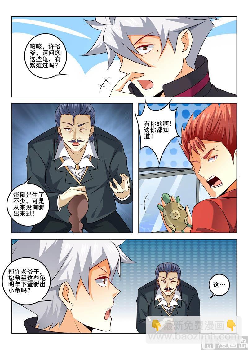 第320话  繁殖秘密5