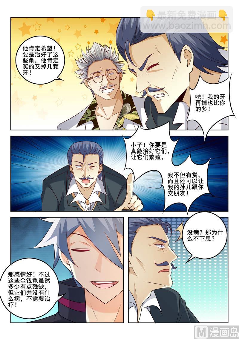 第320话  繁殖秘密6