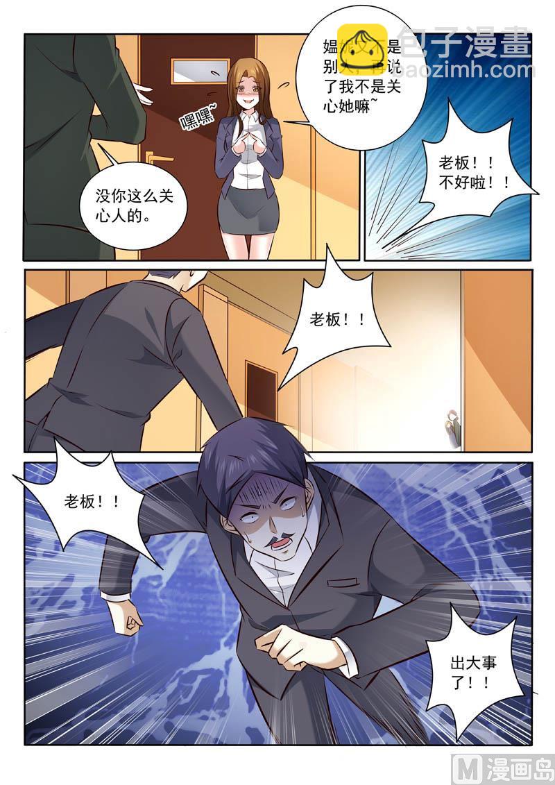 第329话  来者何人？1