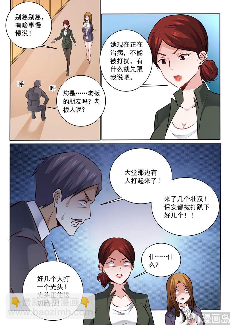 第329话  来者何人？2