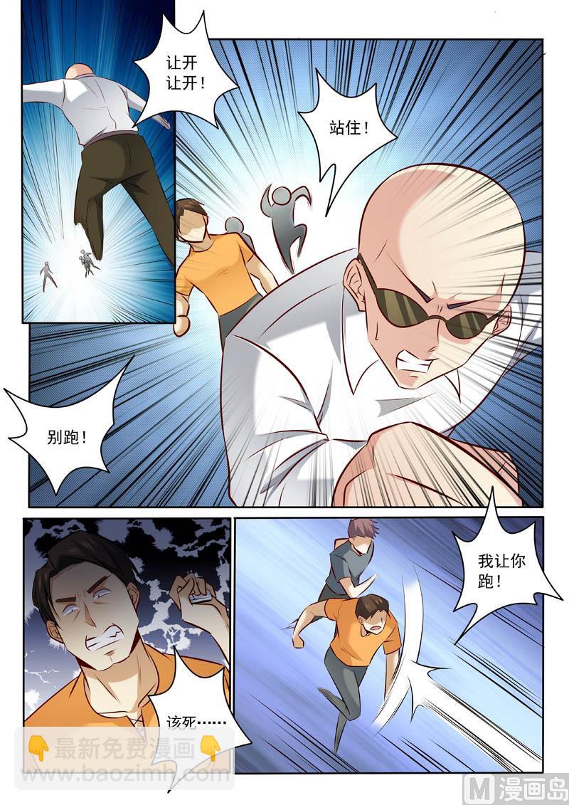 第329话  来者何人？3