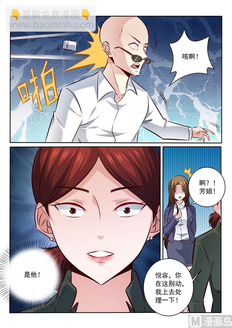 第329话  来者何人？4